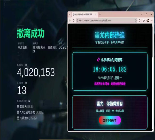 三角洲行动DK辅助透视自瞄效果